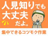 株式会社AJヒューマンキャピタル_つくば市_パレット製造03【1471】のアルバイト写真