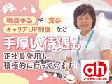 アカチャンホンポ アリオ川口店Fのアルバイト写真