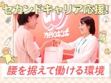 アカチャンホンポ アリオ川口店Fのアルバイト写真