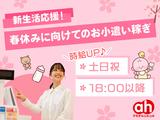 アカチャンホンポ アリオ川口店のアルバイト写真
