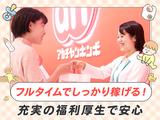 アカチャンホンポ アリオ柏店F(フ)のアルバイト写真