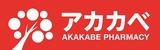 株式会社アカカベ 本社 総務事務【0000】のアルバイト写真
