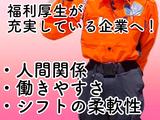 株式会社AKSS/・城南区2のアルバイト写真