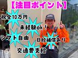 株式会社AKSS/女性活躍中・2のアルバイト写真
