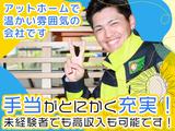 株式会社アクテスのアルバイト写真