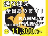 ラフマット株式会社 札幌市白石区エリアのアルバイト写真