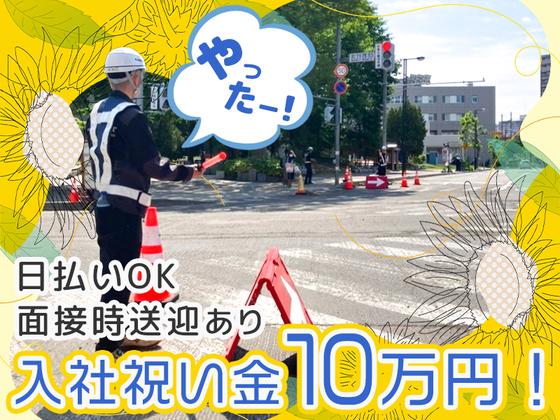 ラフマット株式会社 札幌市豊平区エリアのアルバイト写真