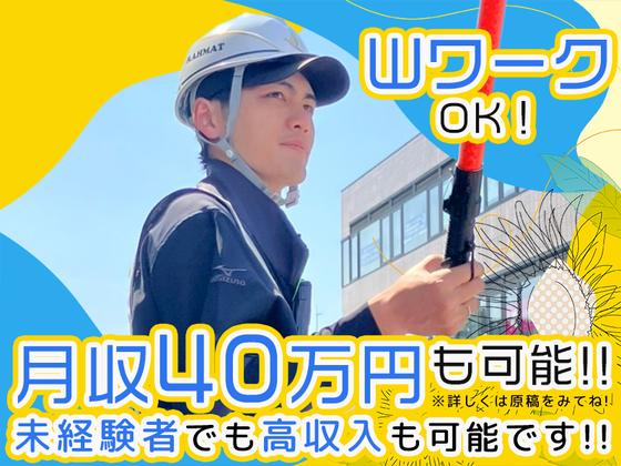 ラフマット株式会社 札幌市豊平区エリアのアルバイト写真