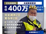 株式会社アクテスのアルバイト写真