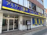 アルカサバ警備/博多区5のアルバイト写真