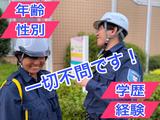 アルカサバ警備/南区2のアルバイト写真