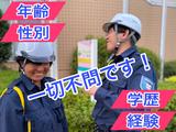 アルカサバ警備/早良区２のアルバイト写真