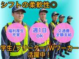 アルカサバ警備/博多区1のアルバイト写真