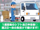 株式会社アレック(麻溝台エリア03)のアルバイト写真