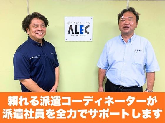株式会社アレック(麻溝台エリア02)のアルバイト写真