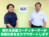 株式会社アレック(麻溝台エリア03)のアルバイト写真