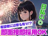 株式会社オールマイティセキュリティサービス/日勤_23のアルバイト写真