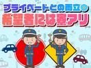 株式会社オールマイティセキュリティサービス/日勤_16のアルバイト写真