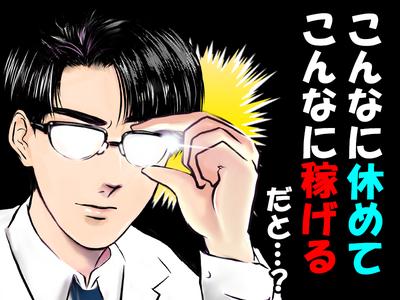 株式会社オールマイティセキュリティサービス 夜勤のアルバイト写真