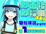 株式会社オールマイティセキュリティサービス/日勤_31のアルバイト写真