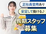 株式会社オールウィンのアルバイト写真