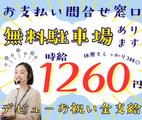 アルティウスリンク株式会社_那覇市おもろまちTCオーソリ/1251008950のアルバイト写真