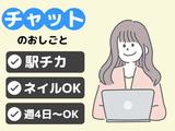 アルティウスリンク株式会社/1250702440-0801MBのアルバイト写真