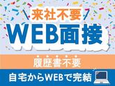 アルティウスリンク株式会社/1260102610のアルバイト写真