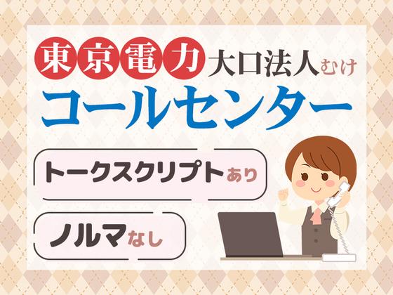 アルティウスリンク株式会社/1260100310のアルバイト写真