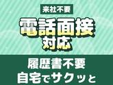 アルティウスリンク株式会社/1260100950のアルバイト写真