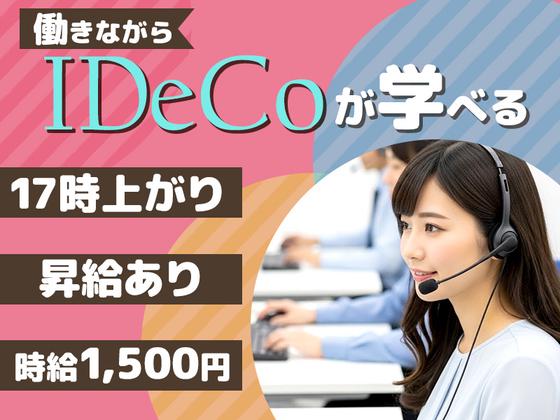 アルティウスリンク株式会社/1251203840のアルバイト写真