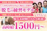 hair make thistleのアルバイト写真
