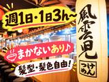 風雲児 新宿本店のアルバイト写真