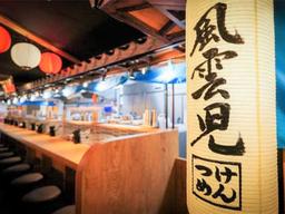 風雲児 横浜店
