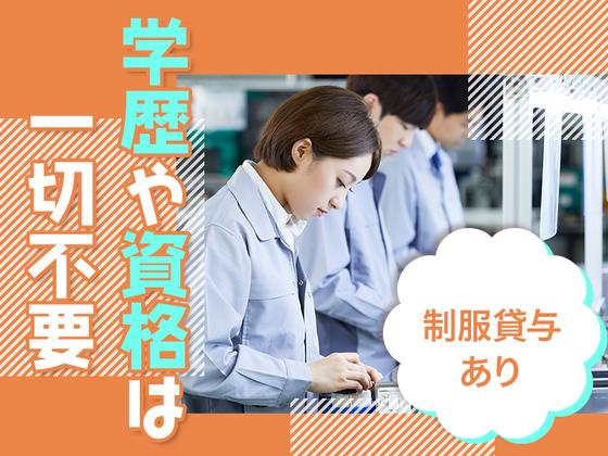 アミナ株式会社のアルバイト写真