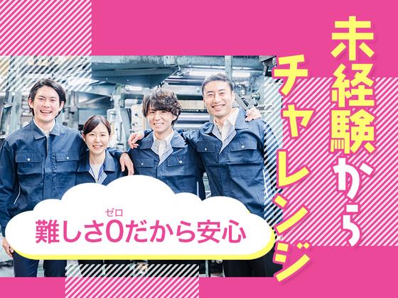 アミナ株式会社のアルバイト写真