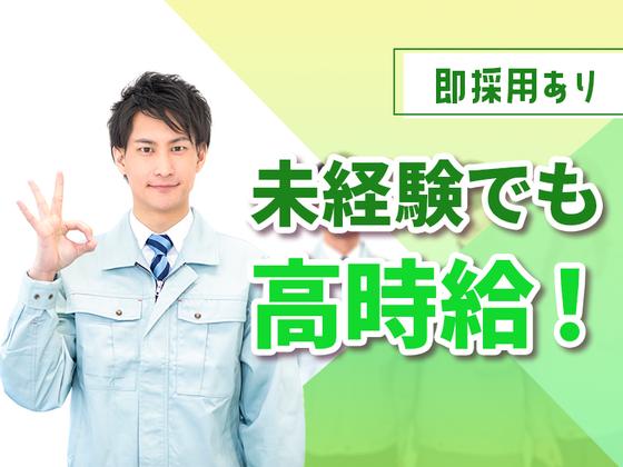 アミナ株式会社のアルバイト写真