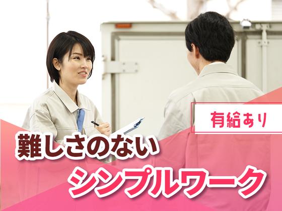 アミナ株式会社のアルバイト写真