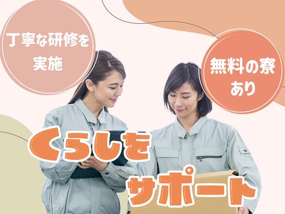 アミナ株式会社のアルバイト写真