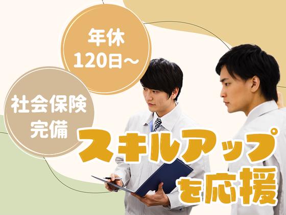 アミナ株式会社のアルバイト写真