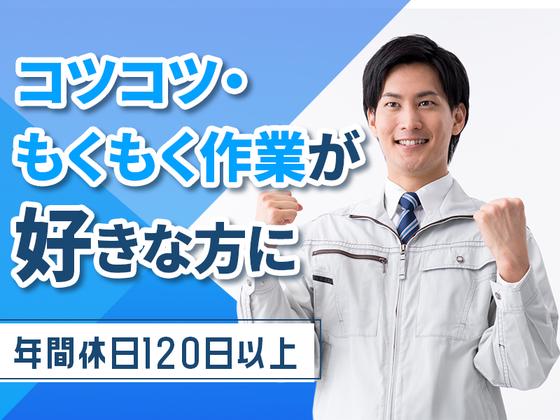 アミナ株式会社のアルバイト写真