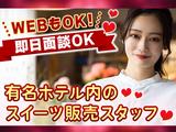 【本社】株式会社アムスコーポレーション_チョコレート販売@白金台07のアルバイト写真