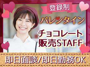 【本社】株式会社アムスコーポレーション_ 洋菓子販売@聖蹟桜ヶ丘(平3_3)のアルバイト写真