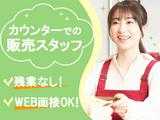 【本社】株式会社アムスコーポレーション_松屋銀座での洋菓子の販売@銀座のアルバイト写真