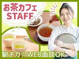 【本社】株式会社アムスコーポレーション_カフェ接客@品川03のアルバイト写真