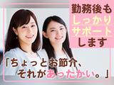 【本社】株式会社アムスコーポレーション_総菜販売@チャットで簡単！面接設定05のアルバイト写真