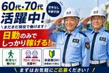 アムス警備株式会社 交通誘導警備(与野エリア)のアルバイト写真