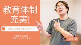 【専門】小規模デイサービスいこい家 小机のアルバイト写真