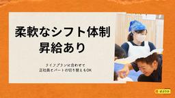 認可保育園 ぱぷりか 平塚駅南