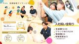 放課後デイサービスtoiro 青葉台(803874)のアルバイト写真